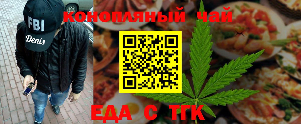 Печенье с ТГК марихуана  Вход с VPN  Химки 