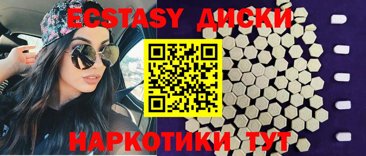 ЭКСТАЗИ  Вход с VPN  Химки  закладки  ЭКСТАЗИ круглые 