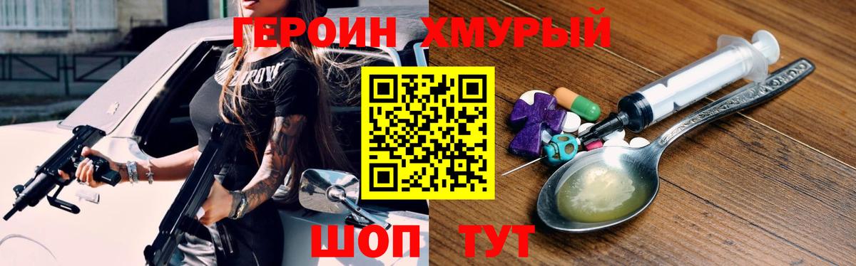 Героин афганец  Вход с VPN  ГЕРОИН  Химки 