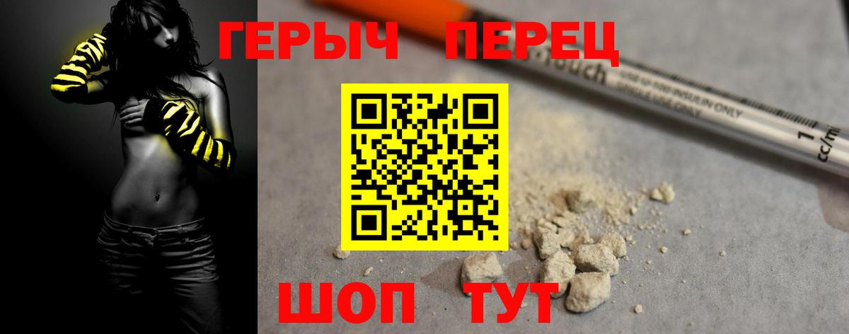 Героин VHQ Химки