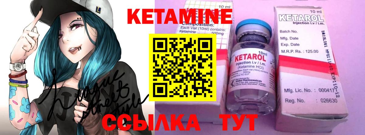 КЕТАМИН ketamine  Вход с VPN  Химки  КЕТАМИН ketamine 