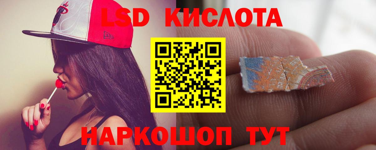 Лсд 25 экстази кислота  Вход с VPN  Лсд 25 экстази кислота  МЕГА зеркало  Химки 
