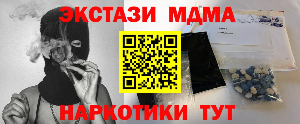 MDMA молли Химки