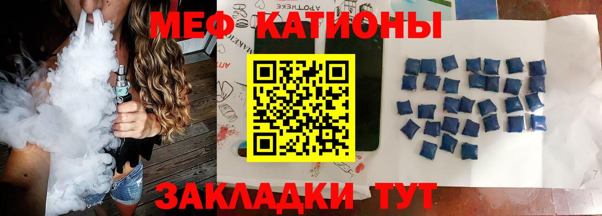 Химки  МЕФ mephedrone  МЯУ-МЯУ  Меф  Вход с VPN  МЯУ-МЯУ 4 MMC 