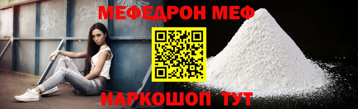 Меф мука Химки