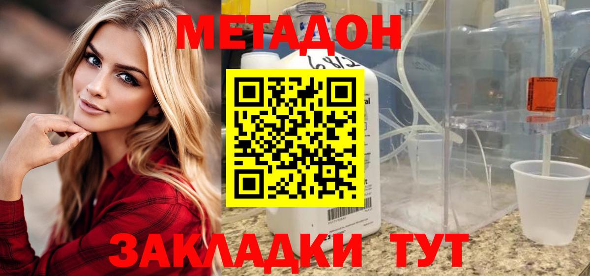 hydra зеркало  МЕТАДОН белоснежный  Вход с VPN  Химки 