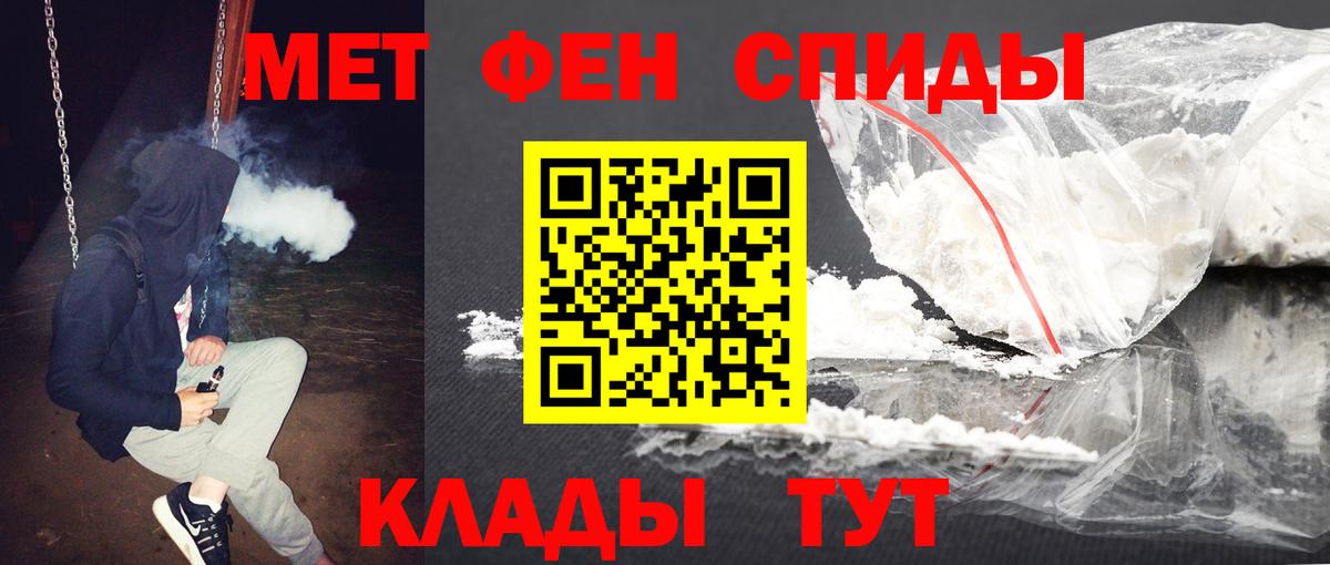 МЕТАМФЕТАМИН пудра Химки