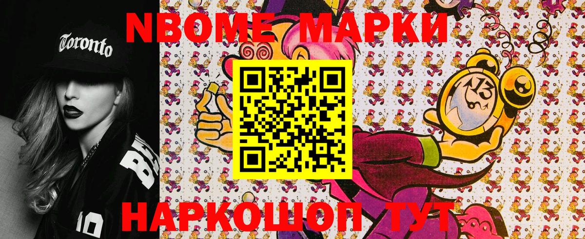 Наркотические марки 1,8мг  Вход с VPN  Наркотические марки 1,8мг  Химки 