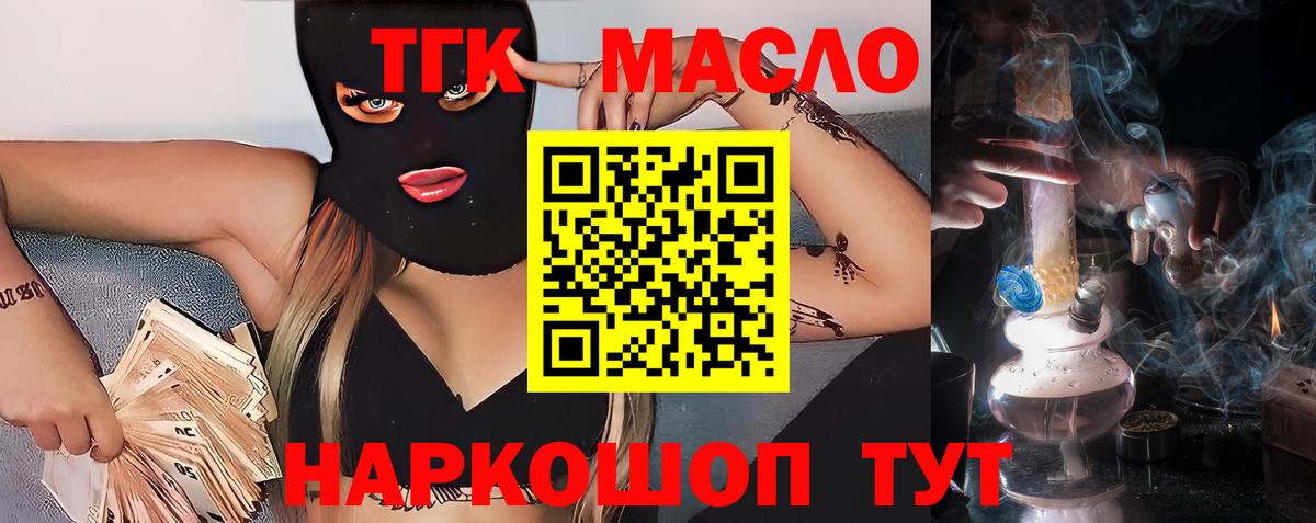 ТГК Wax  Вход с VPN  ТГК концентрат  Химки 